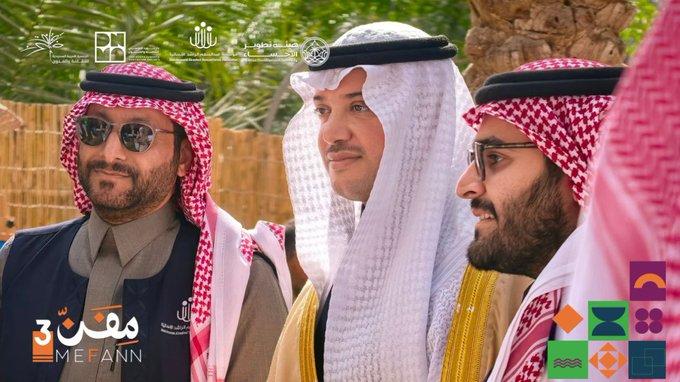 معرض مفن الدولي (النسخة الثالثة)