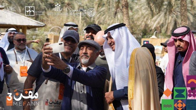 معرض مفن الدولي (النسخة الثالثة)