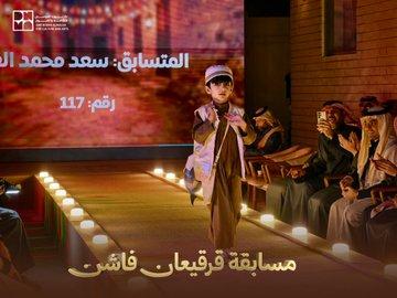قرقيعان امي نوره