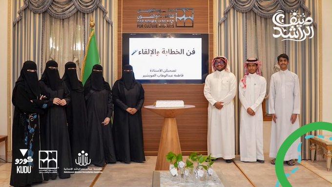بقوة الكلمة وثقة الحضور 🎤✨  اختتمت #دار_نورة_الموسى_للثقافة_والفنون  برنامج "الخطابة والإلقاء" للموهوبين المحتضنين في المسار الثقافي.  برنامج صُمم خصيصاً لدعم وتمكين الموهوبين وصقل مهاراتهم في التواصل والتأثير، ليكونوا أصواتاً مبدعة تشكّل مستقبل مشهدنا الثقافي.